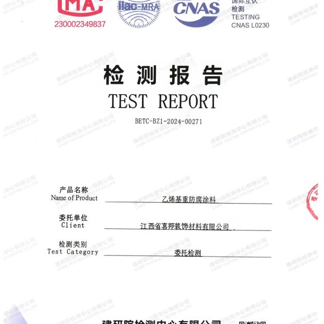红河重防腐地坪,红河超强耐腐蚀涂料产品图2