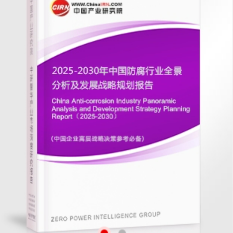红河安特佳防腐为您解读2025防腐行业市场规模及未来趋势分析