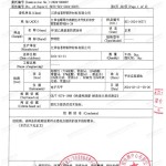 红河重防腐地坪,红河超强耐腐蚀涂料-缩略图3