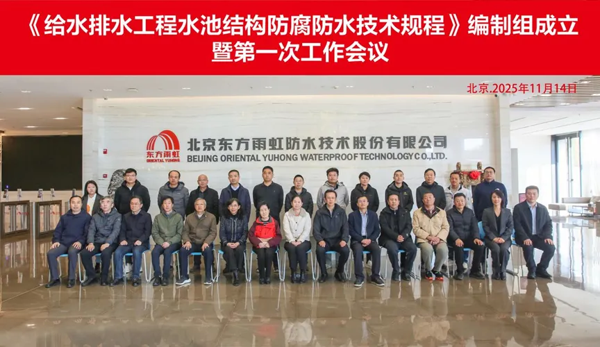 红河安特佳防腐地坪公司受邀参编《给水排水工程水池结构防腐防水技术规程》国家团体标准